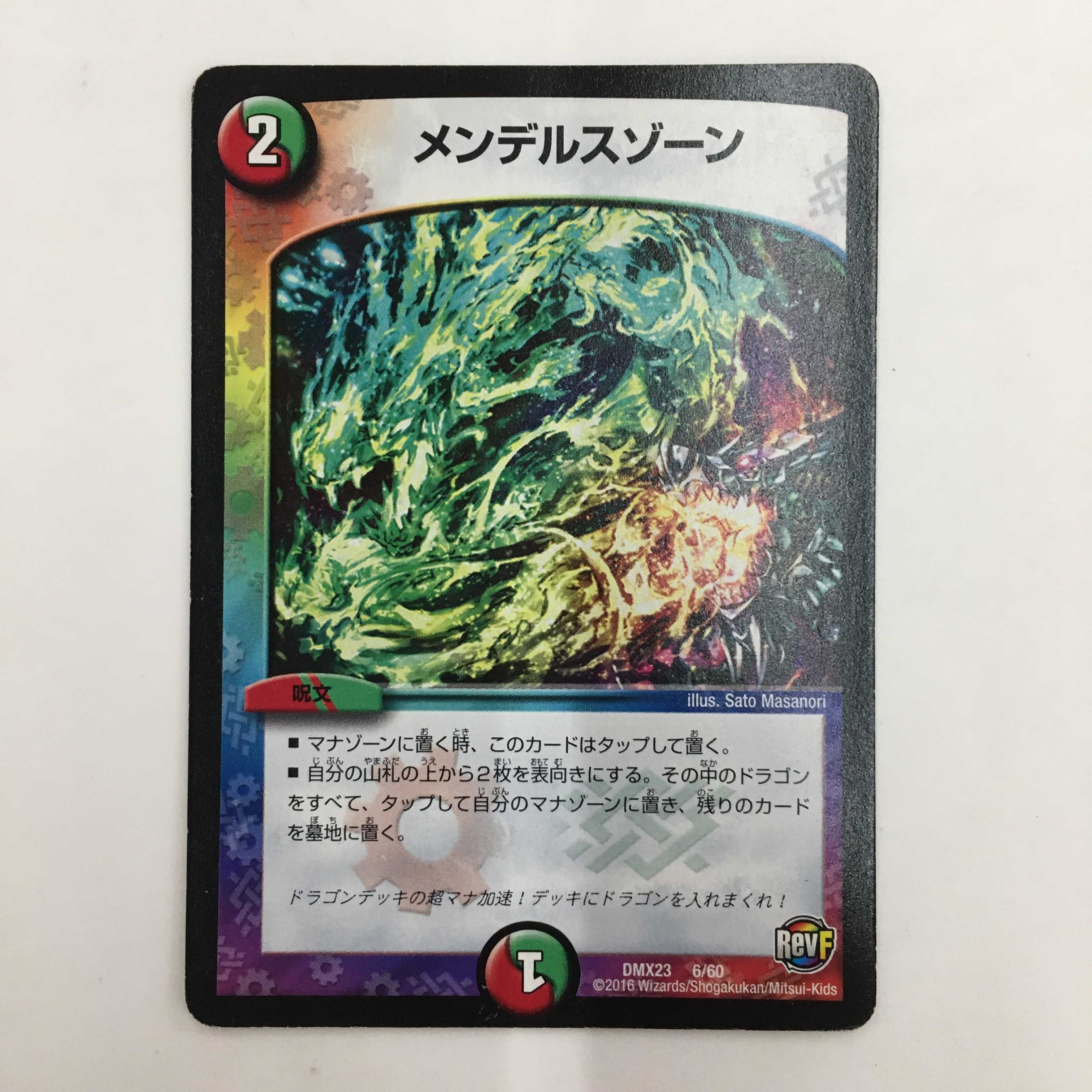 6/60 [-] ： メンデルスゾーン　4枚セット