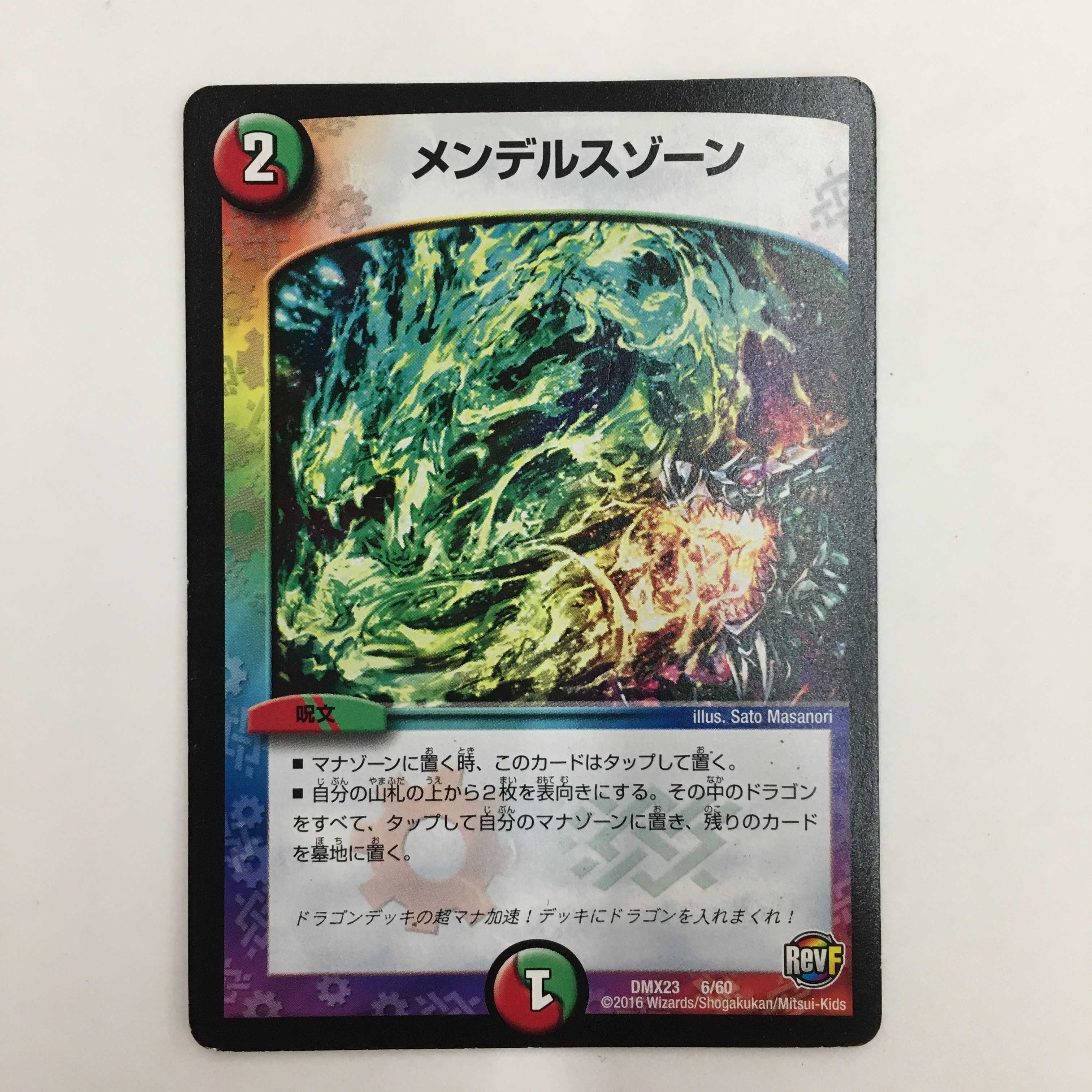 6/60 [-] ： メンデルスゾーン　4枚セット