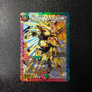 蒼き団長 ドギラゴン剣