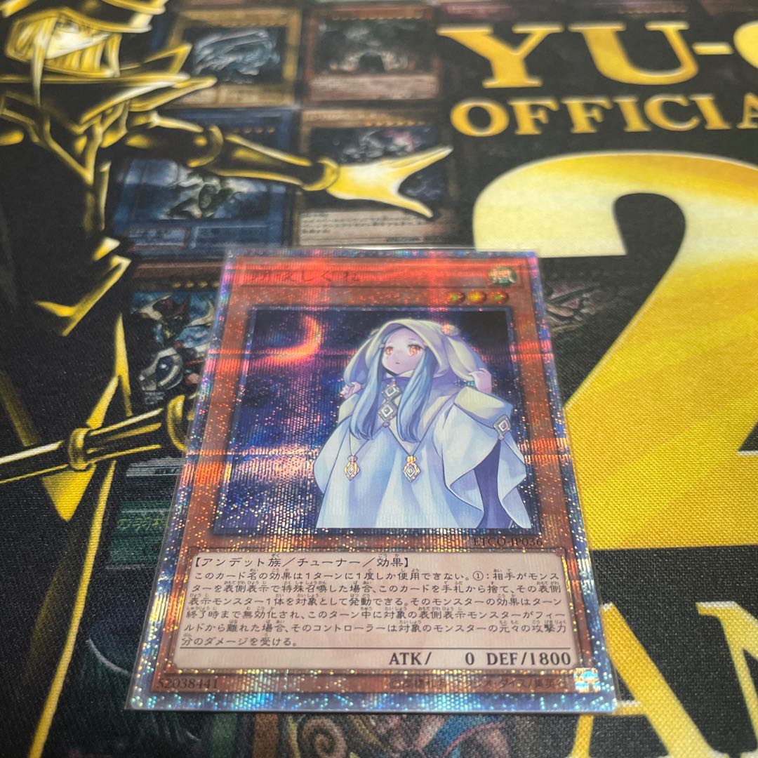 朔夜しぐれ 20thシークレットレア