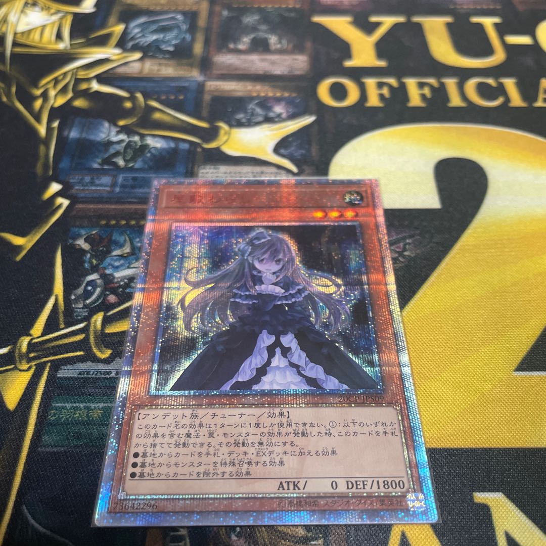 けんたろー様専用 屋敷わらし+浮幽さくら20thシークレットレア