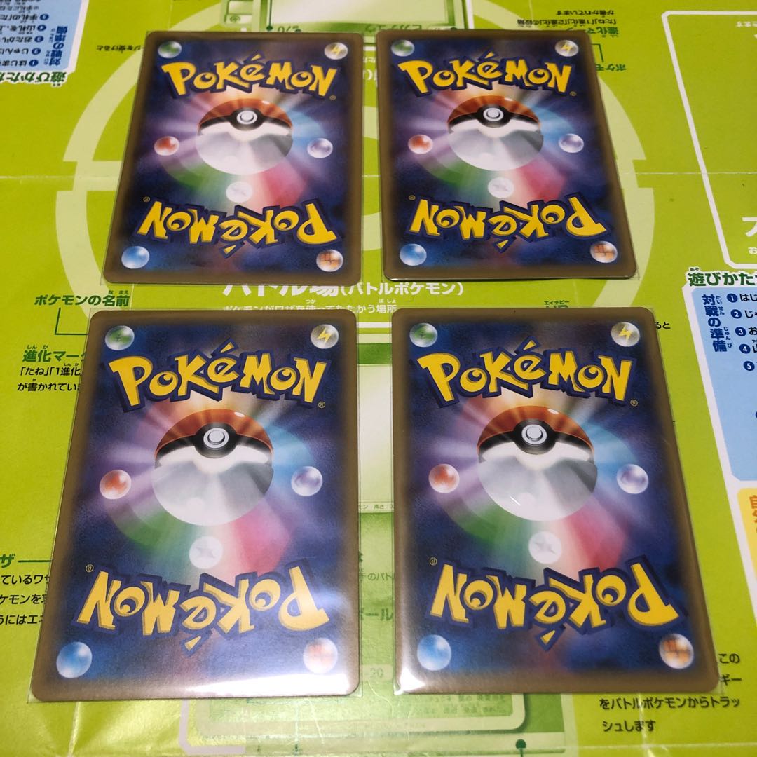 Nの覚悟　4枚セット