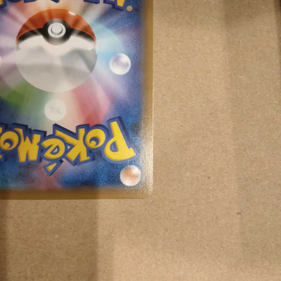 極美品 ブルーの探索 SR