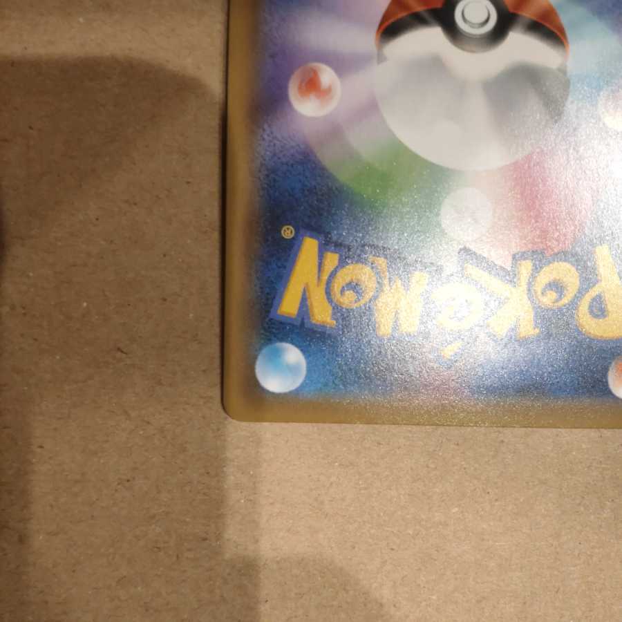 極美品 ブルーの探索 SR