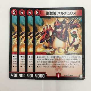 49/93 [UC] ： 龍装者 バルチュリス　4枚セット