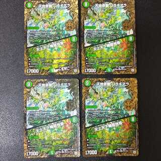 天地命動 バラギアラ｜天上天下輪廻独尊