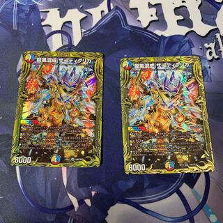 龍風混成 ザーディクリカ(20thSPレア仕様)