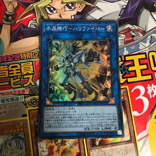 水晶機巧-ハリファイバー スーパーレア