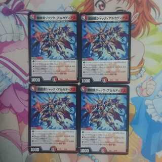 闇鎧亜ジャック・アルカディアス