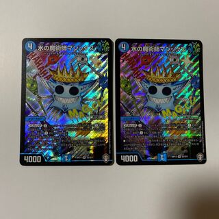 水の魔術師マジックス SR 2枚セット