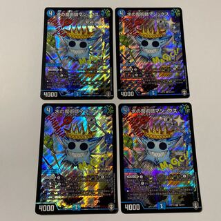 水の魔術師マジックス SR 4枚セット