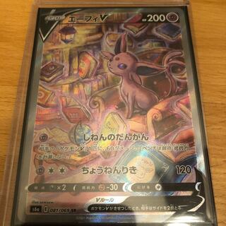 イーブイヒーローズ エーフィV SA