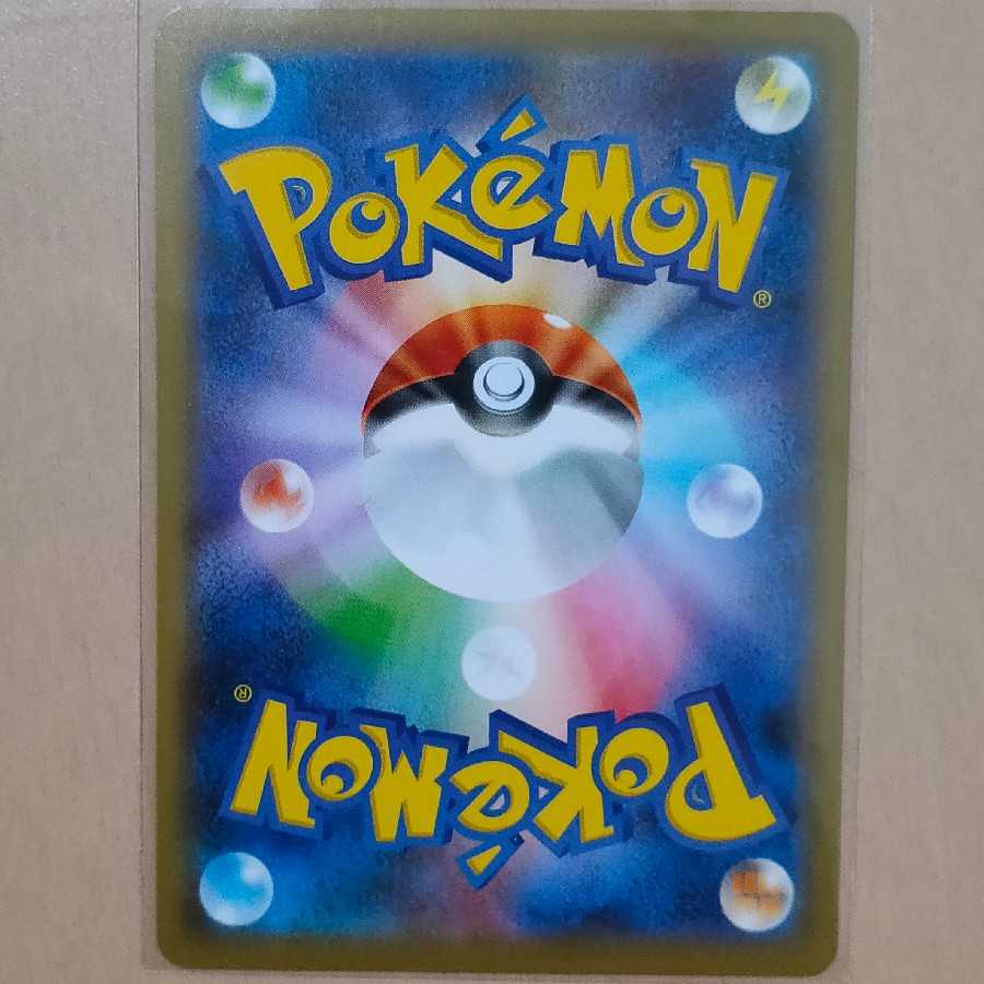 リザードンvmax　ssr