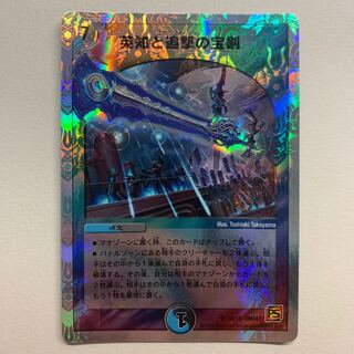 英知と追撃の宝剣