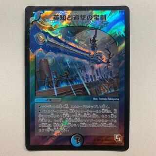 英知と追撃の宝剣｜天使と悪魔の墳墓×2