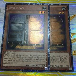 増殖するG コレクターズレア TRC1 と餅カエル  レア