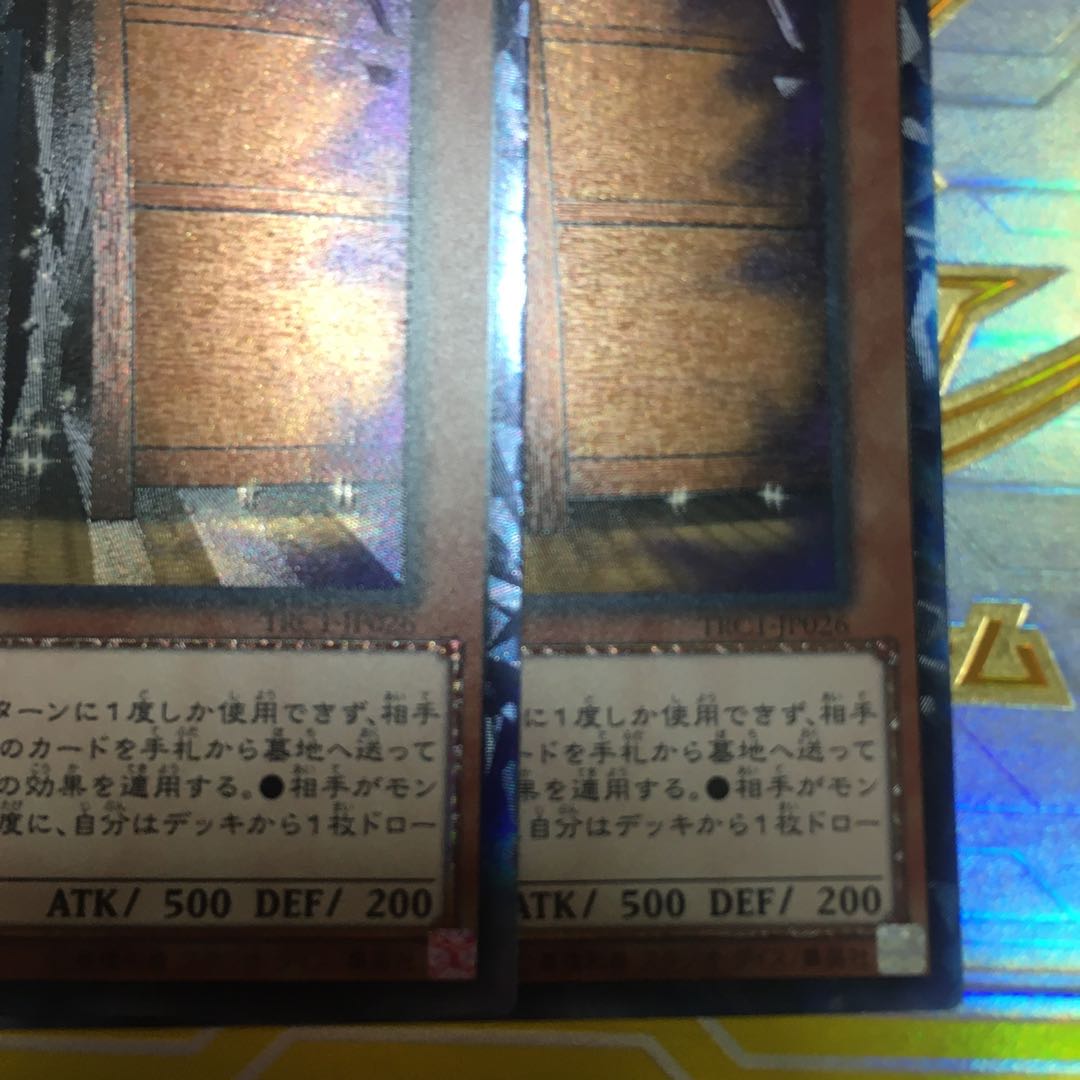 増殖するG コレクターズレア TRC1 と餅カエル  レア