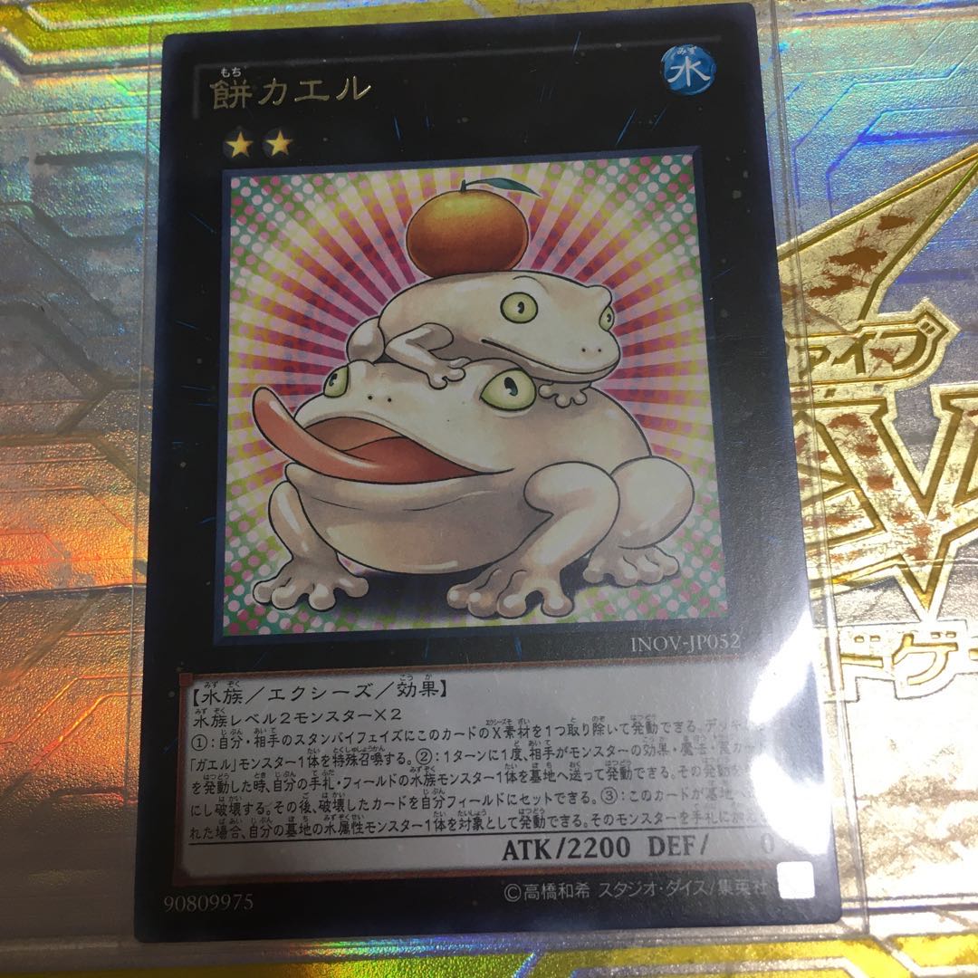 増殖するG コレクターズレア TRC1 と餅カエル  レア