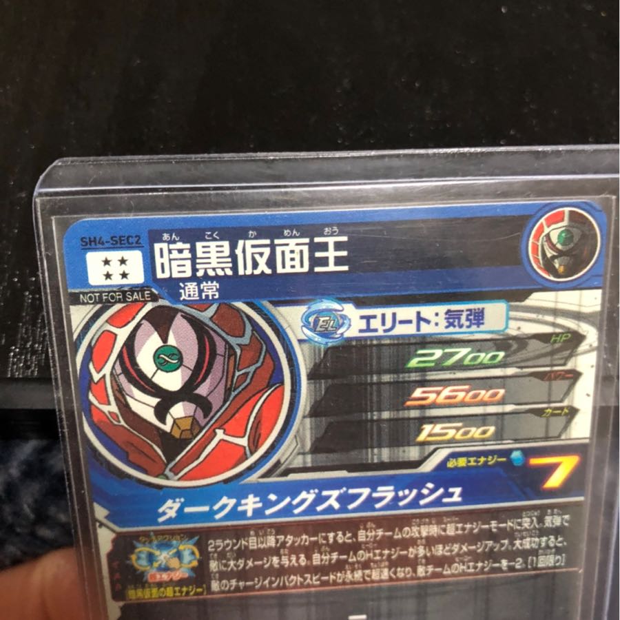 ドラゴンボールヒーローズ 暗黒仮面王のみ