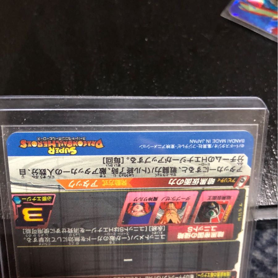 ドラゴンボールヒーローズ 暗黒仮面王のみ