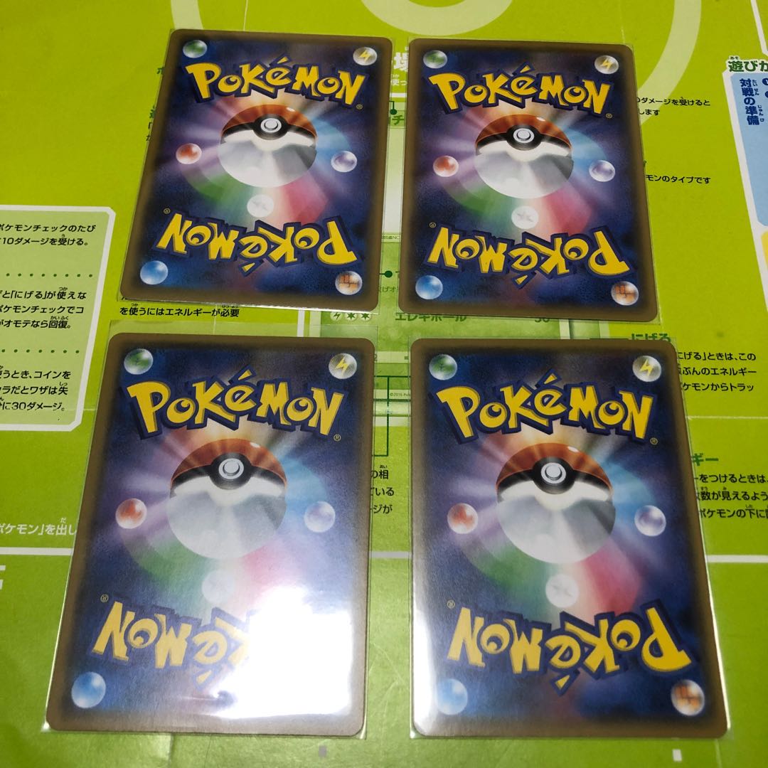 【WIRE様専用】トリプル加速エネルギー　4枚セット②