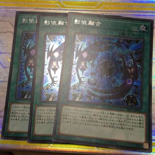 影依融合 シークレットレア