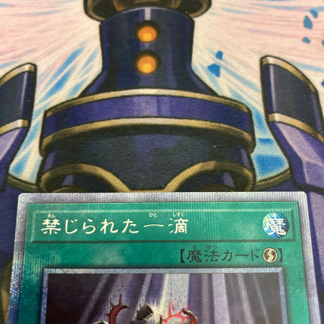 禁じられた一滴 プリズマティックシークレットレア