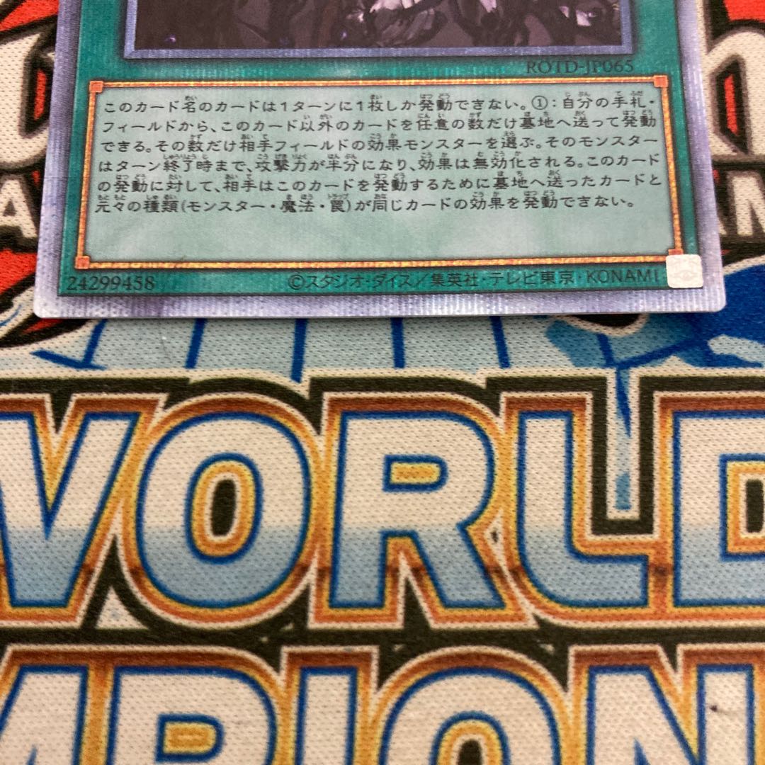 禁じられた一滴 プリズマティックシークレットレア