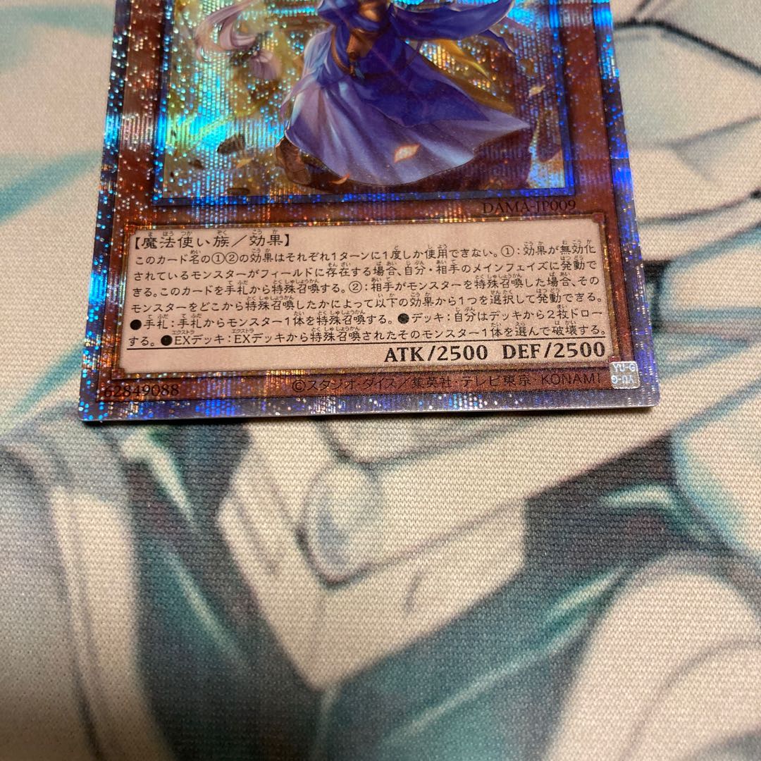 妖眼の相剣師 プリズマティックシークレットレア