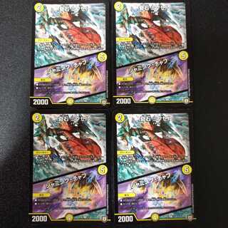 奇石 ミクセル｜ジャミング・チャフ