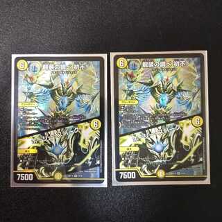 龍装の調べ 初不｜ホーリー・スパーク