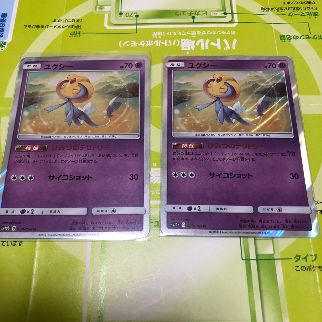 Uxie (Secret Territory) Set of 2