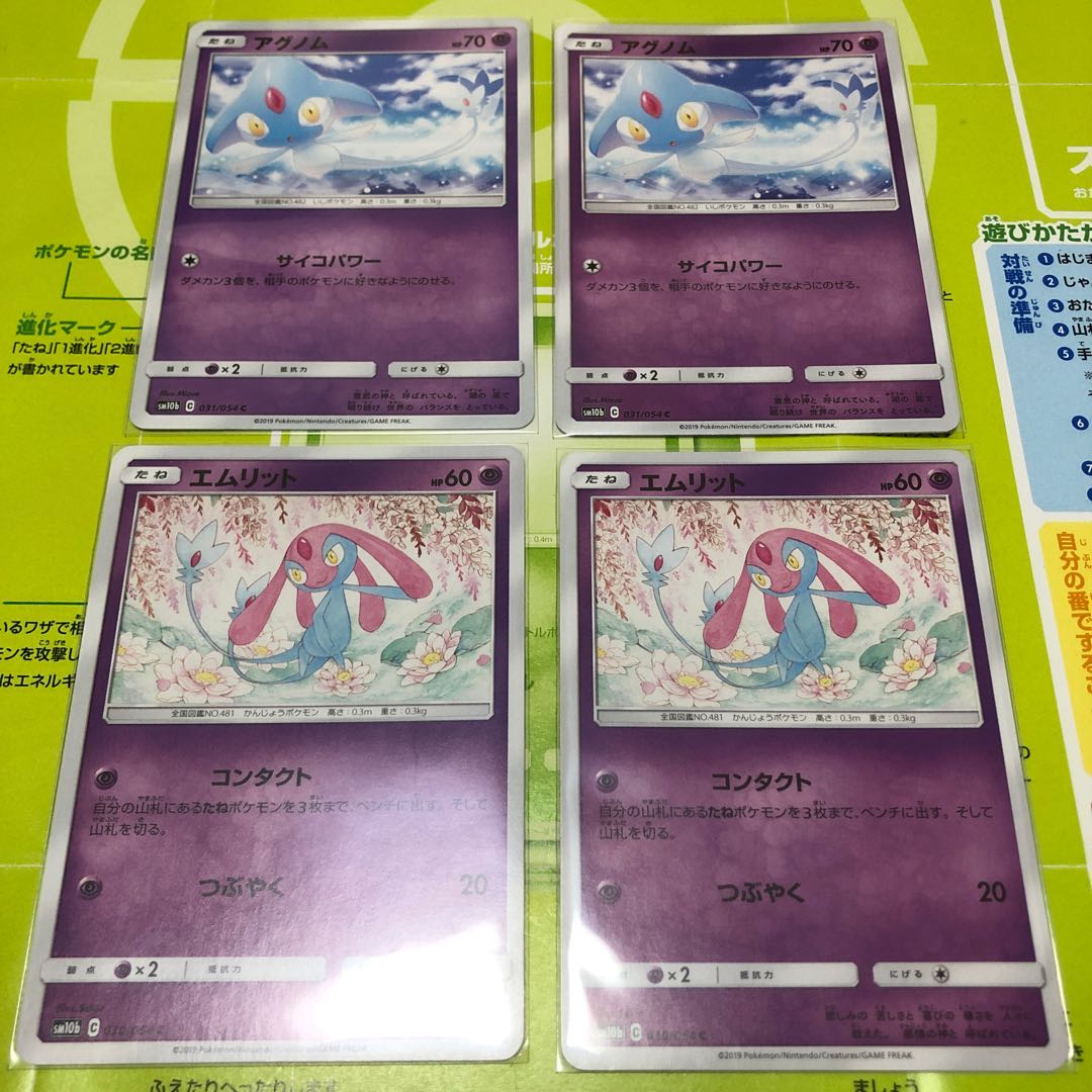 Uxie (Secret Territory) Set of 2