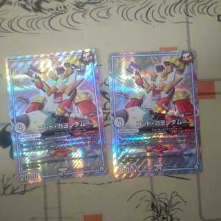 ゴッド・ガヨンダム