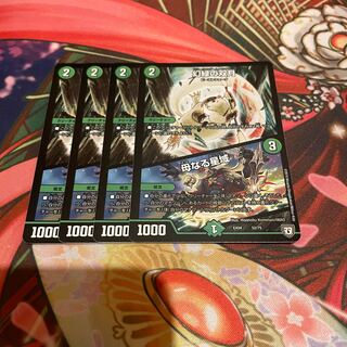 幻緑の双月｜母なる星域 4枚