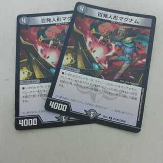 百発人形マグナム