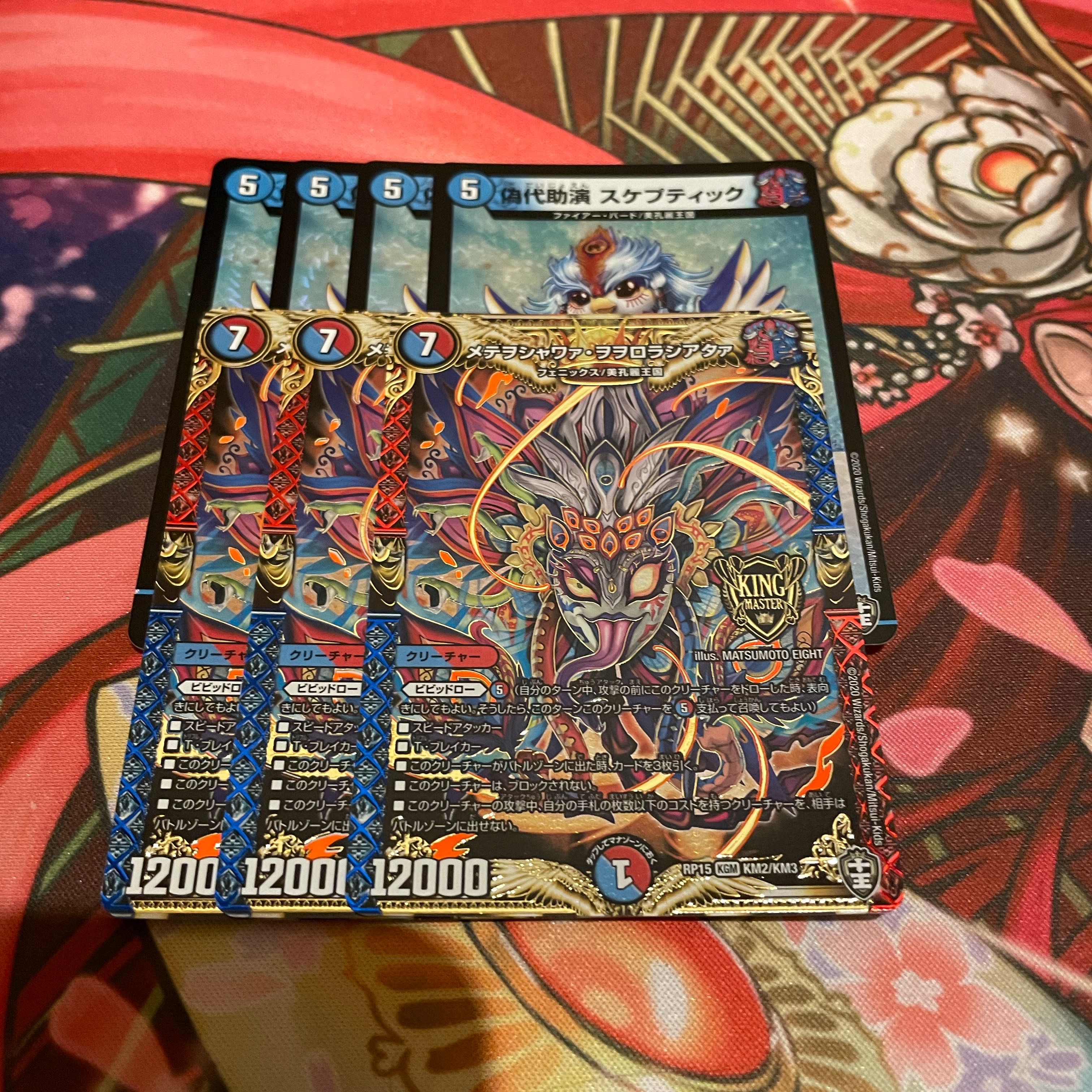 メテヲシャワァ・ヲヲロラシアタァ スケプティック 計7枚セット