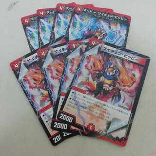 スーパー・サイチェン・ピッピー　サイチェン・ピッピー