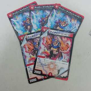 スーパー・サイチェン・ピッピー　サイチェン・ピッピー