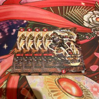 “必駆”蛮触礼亞 4枚