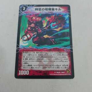 時空の喧嘩屋キル｜巨人の覚醒者セツダン U