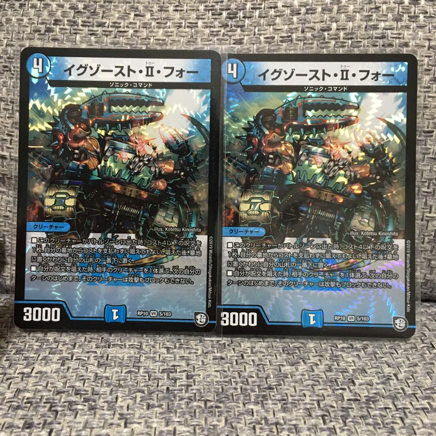 イグゾースト・II・フォー2枚セット