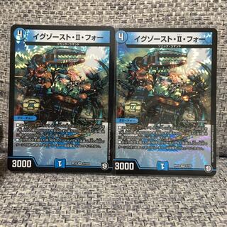 イグゾースト・II・フォー2枚セット