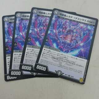 阿修羅ムカデ <デスシラズ.Star>