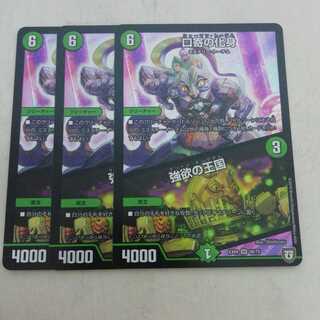 口寄の化身｜強欲の王国 SR