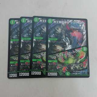 界王類咆哮目 ジュラノキル｜ジュラスティック・ハウル