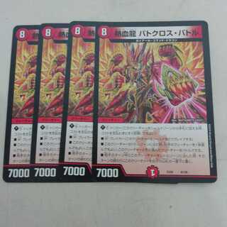 熱血龍 バトクロス・バトル