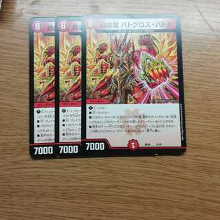 熱血龍 バトクロス・バトル