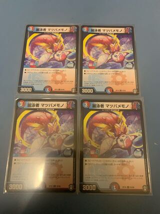 麗泳者 マツバメモノ　4枚