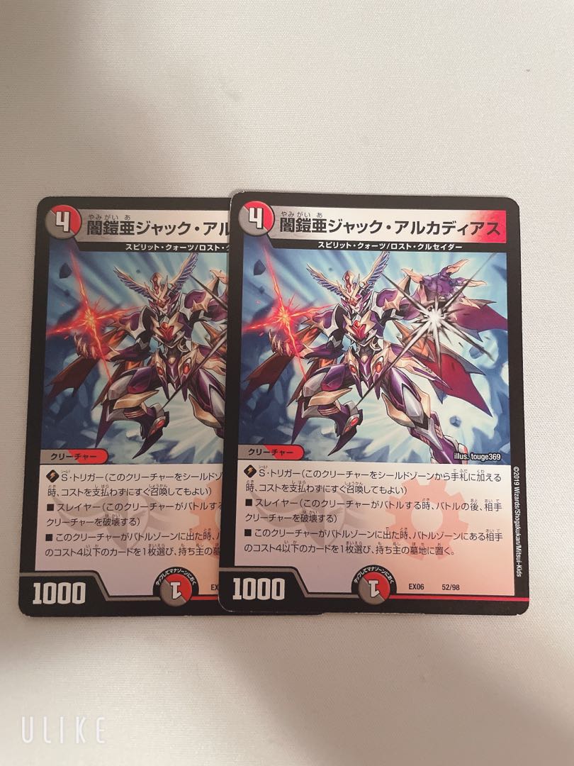 闇鎧亜ジャック・アルカディアス 2枚